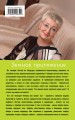 Земное притяжение