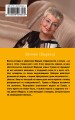 Вечное свидание