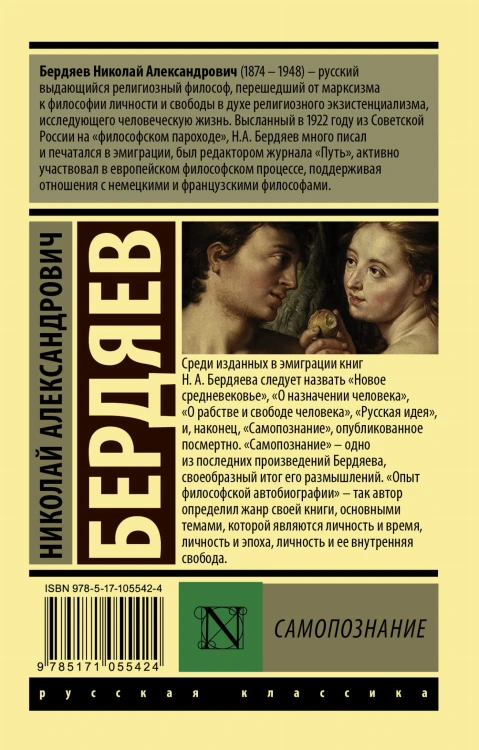 Самопознание