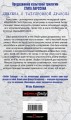 Девушка, которая искала чужую тень