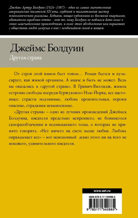 Другая страна