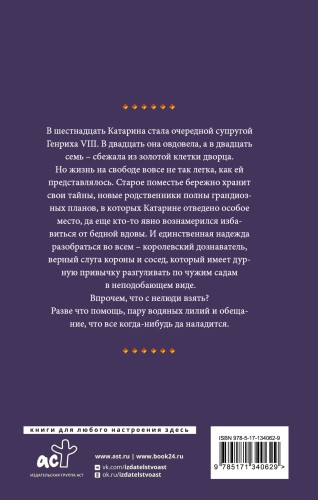 Вдова его величества