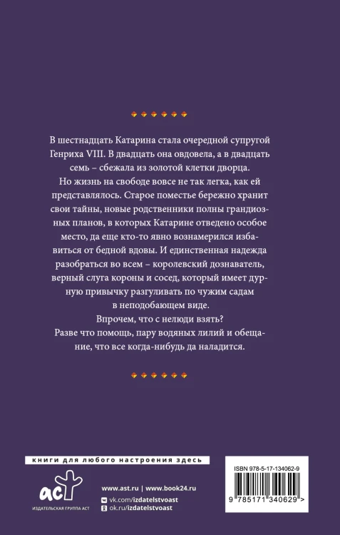 Вдова его величества
