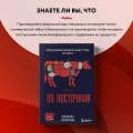 По косточкам. Разделываем пищевую индустрию на части