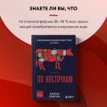 По косточкам. Разделываем пищевую индустрию на части