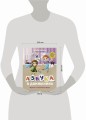 Азбука в движениях. Играем и запоминаем буквы