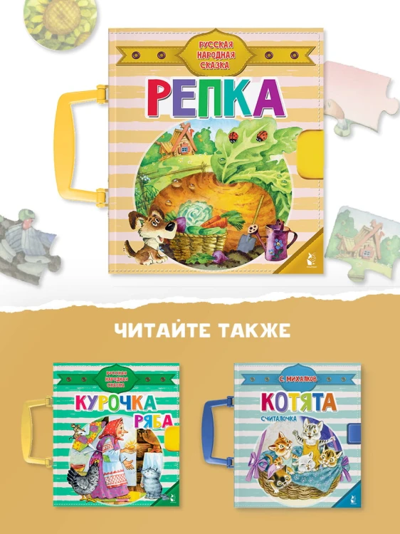 Репка