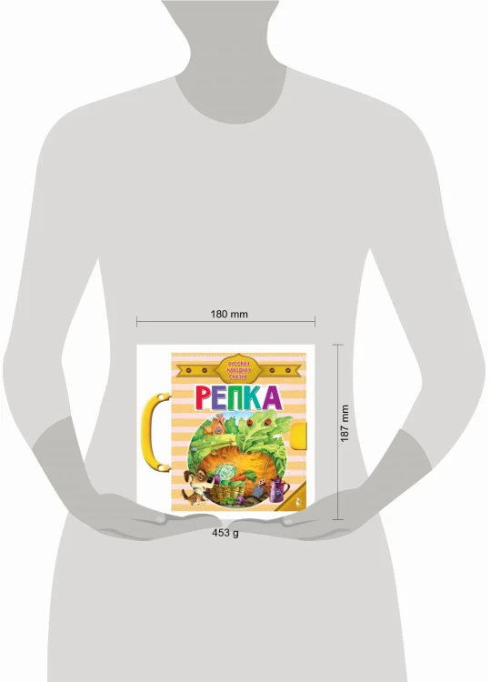 Репка