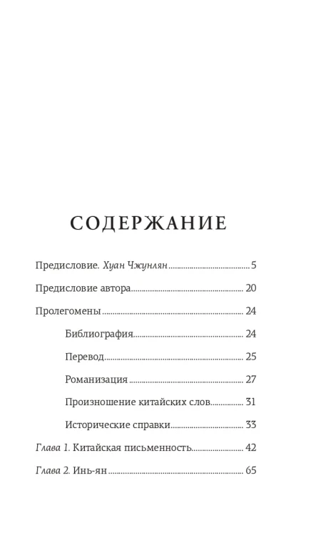 Дао. Путь воды