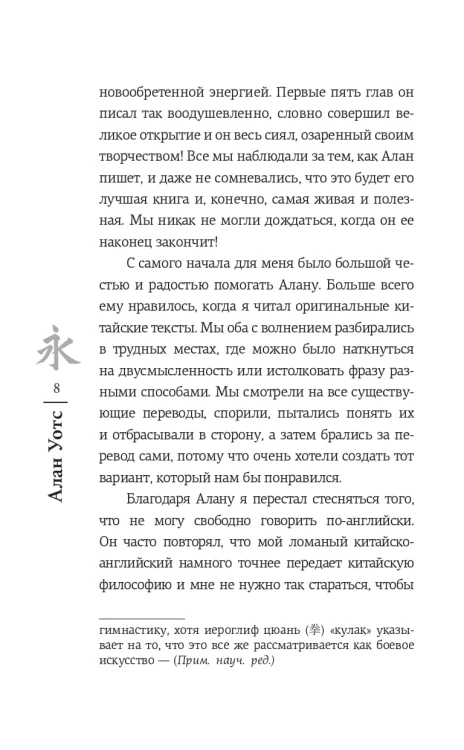 Дао. Путь воды