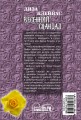 Весенний скандал