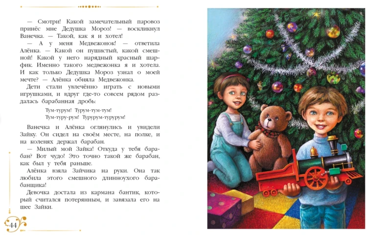 Новогодние приключения игрушек