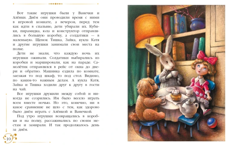 Новогодние приключения игрушек