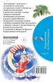 Сказки и стихи про Новый год 2.jpg