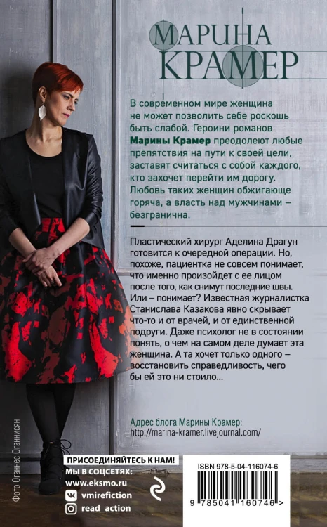 Хирургия мести