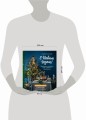С Новым годом! Любимые рецепты для главного праздника. Издание 2-е, сокращенное