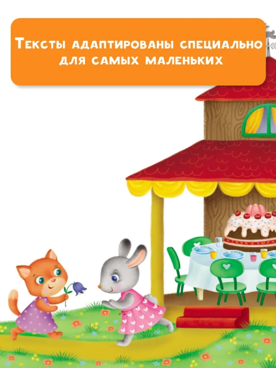 100 любимых сказок