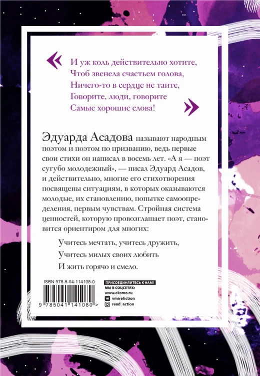 Нежные слова
