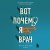 Вот почему я врач. Медики рассказывают о самых незабываемых моментах своей работы