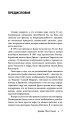 Диана. The Crown ( Корона)