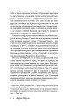 Диана. The Crown ( Корона)