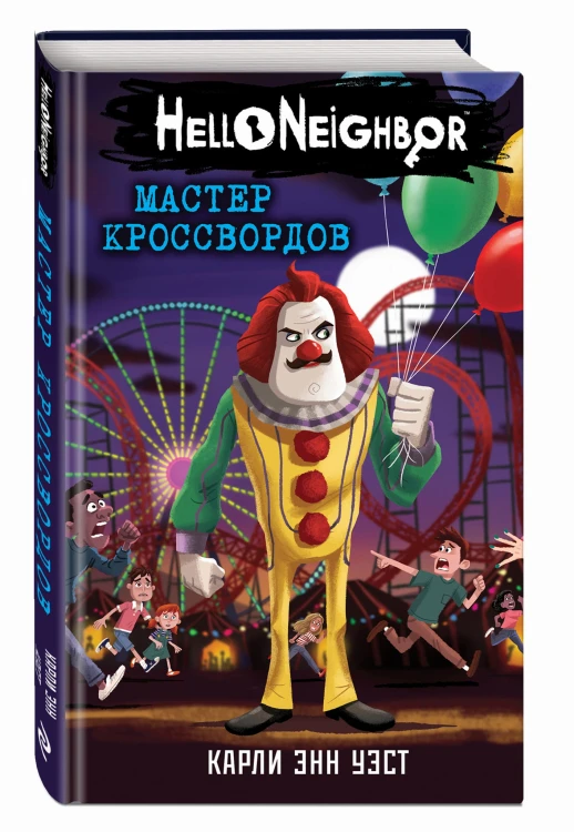 Мастер кроссвордов (#6)