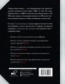 Черно-белая книга. 100 вопросов и 100 ответов о любви и отношениях