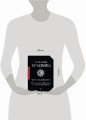 Черно-белая книга. 100 вопросов и 100 ответов о любви и отношениях