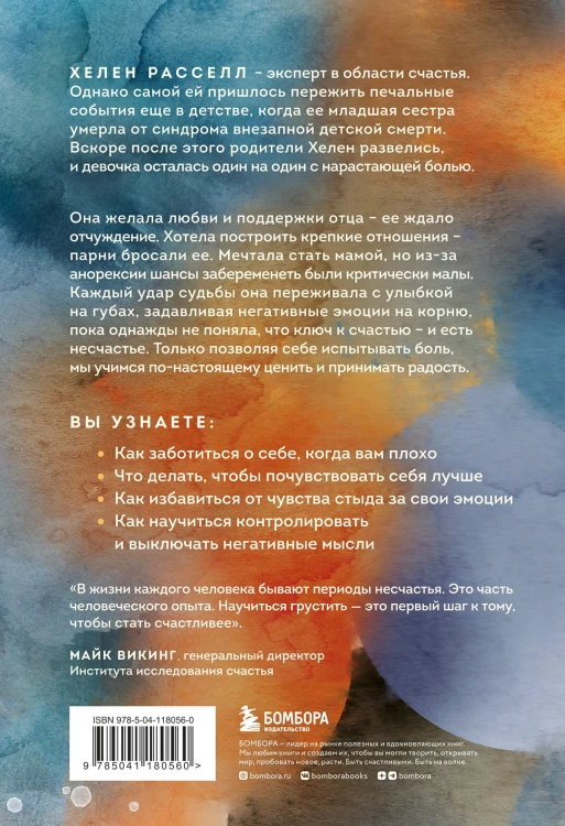 Грустить — это нормально. Как найти опору, когда в жизни все идет не так
