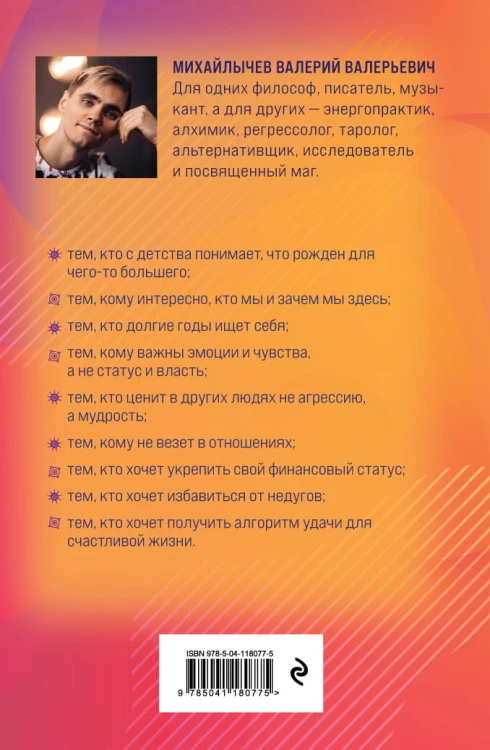 Высокие вибрации. Книга о работе над собой для положительных изменений в жизн
