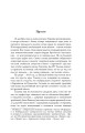 Толкин и Великая война. На пороге Средиземья