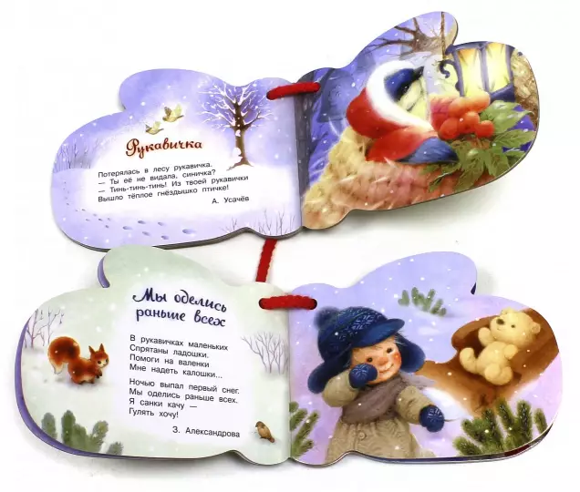 Screenshot_2020-11-13 Рукавички(3).png