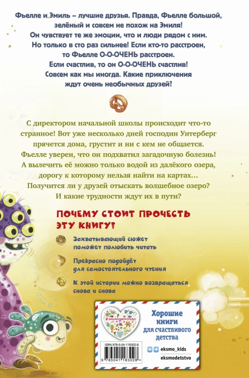 Невидимое озеро (#2)