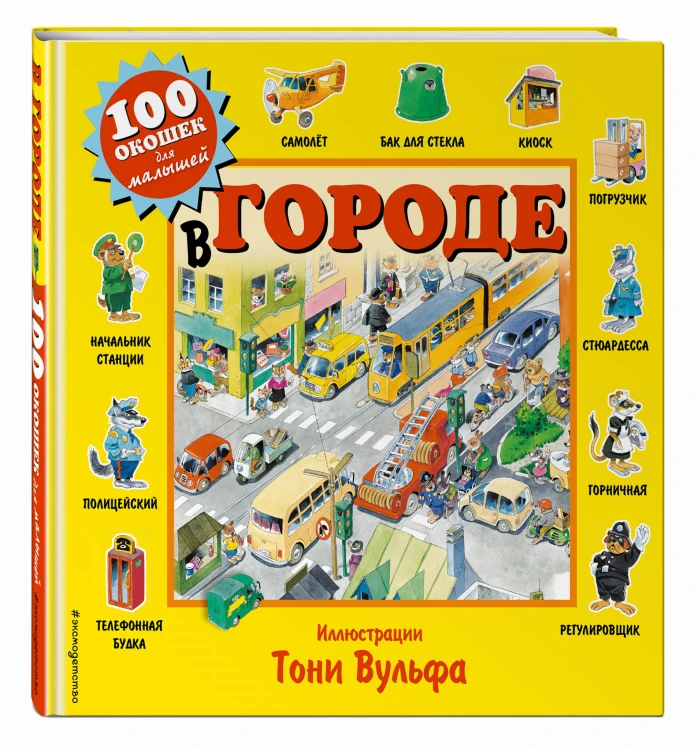 В городе