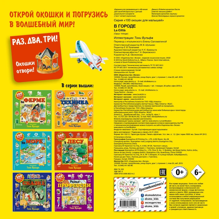 В городе