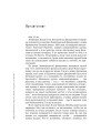 Энигма. Беседы с героями современного музыкального мира