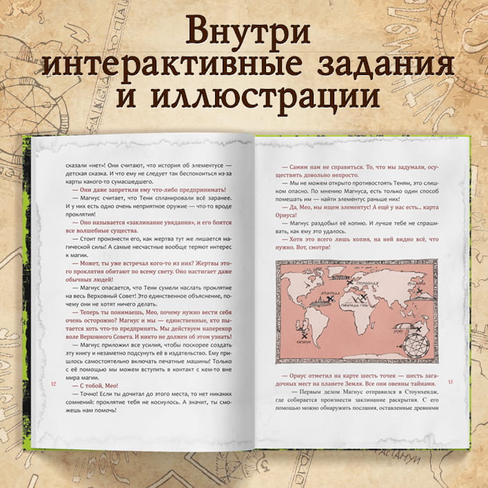 Злая книга 2