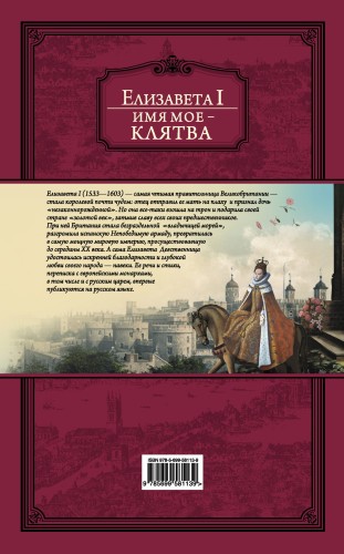 Имя мое – клятва
