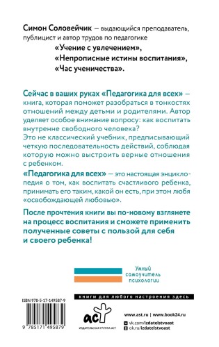 Педагогика для всех