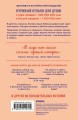 Куриный бульон для души. Сила "Да". 101 история о смелости пробовать новое2.jpg