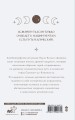 Дневник мага