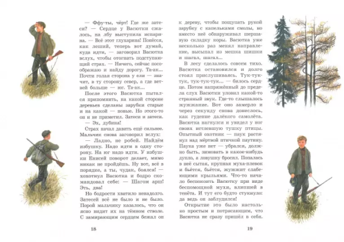 Screenshot_2020-11-14 В тайге, у Енисея.png