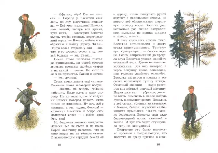 Screenshot_2020-11-14 В тайге, у Енисея.png
