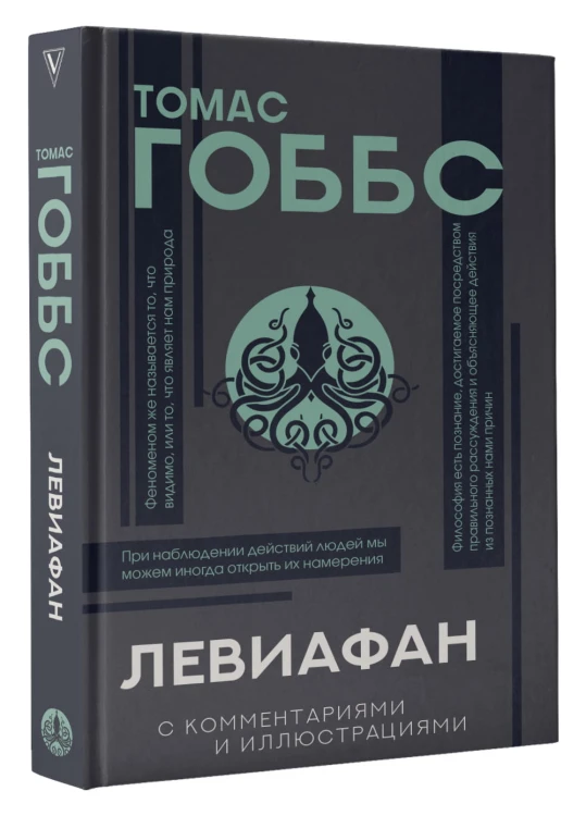 Левиафан