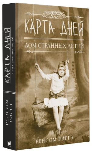 Карта дней