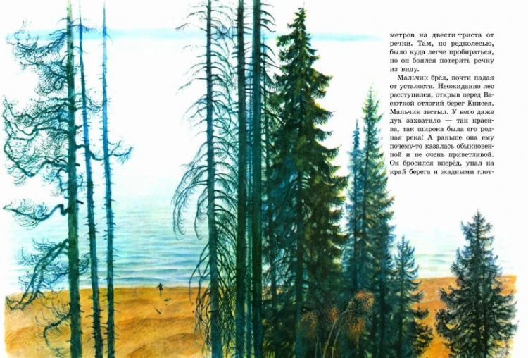 Screenshot_2020-11-14 В тайге, у Енисея(5).png