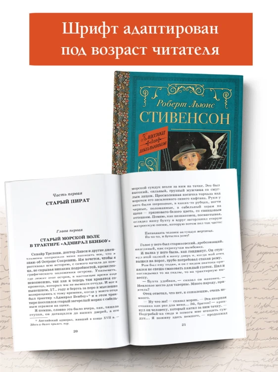 Остров сокровищ