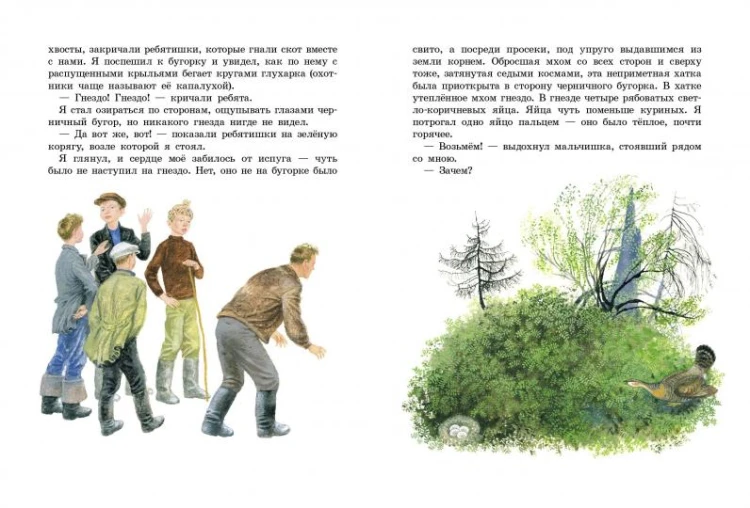 Screenshot_2020-11-14 В тайге, у Енисея(6).png