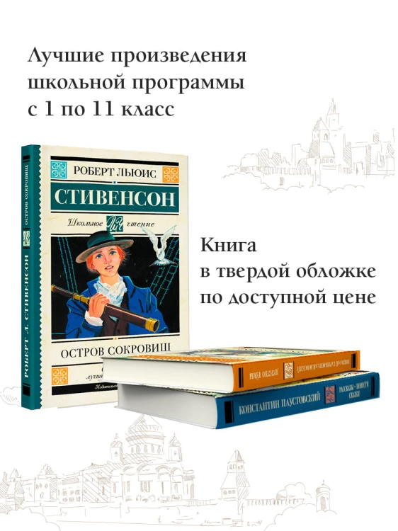 Остров сокровищ