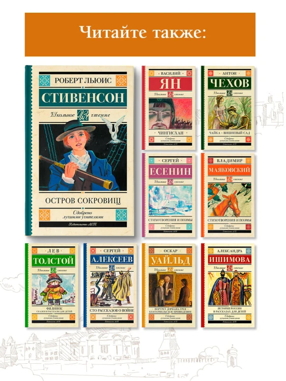 Остров сокровищ